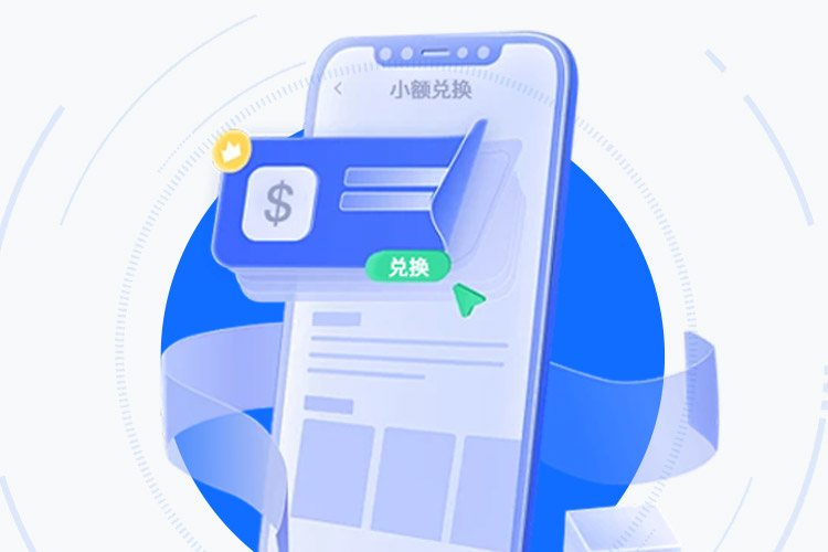 EGpay交易平台——专业数字资产管家 界面展示